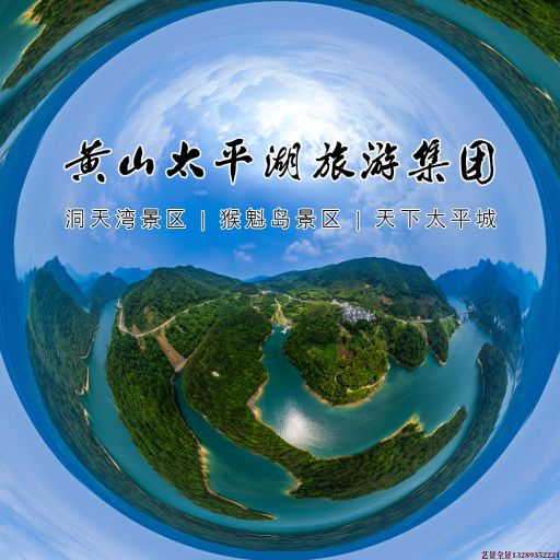 吉木乃720全景拍摄