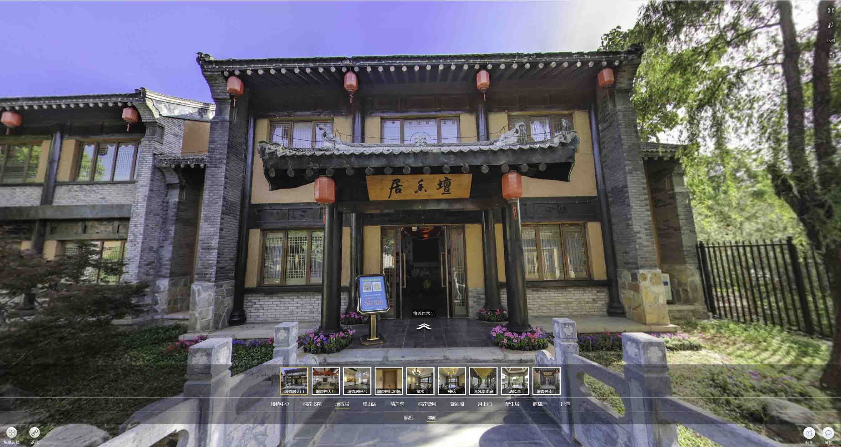 吉木乃美好蕴育生活馆720全景展示